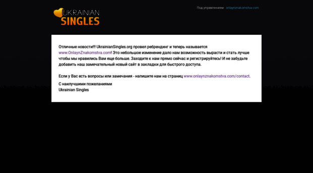 ukrainiansingles.org