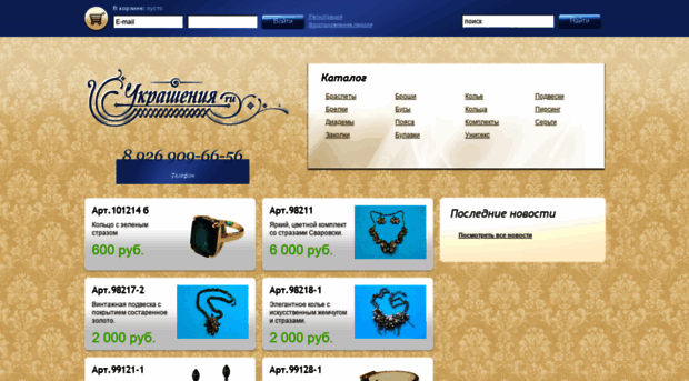 ukrashenia.ru