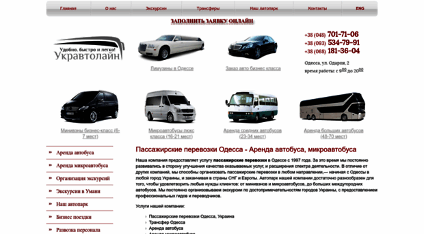 ukravtoline.com.ua
