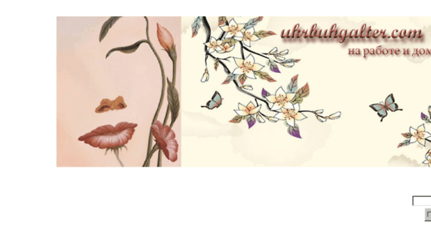 ukrbuhgalter.com
