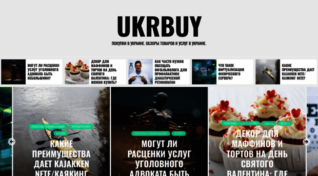 ukrbuy.com.ua