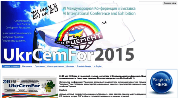 ukrcemfor2015.ukrcement.com.ua
