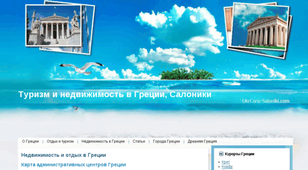 ukrcons-saloniki.com