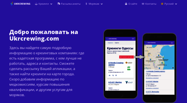 ukrcrewing.net