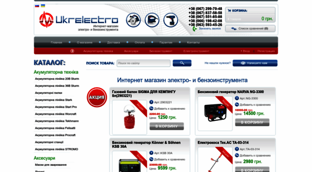 ukrelectro.com.ua