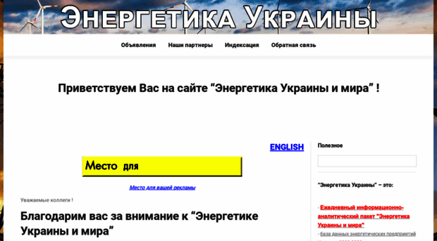 ukrenergy.dp.ua