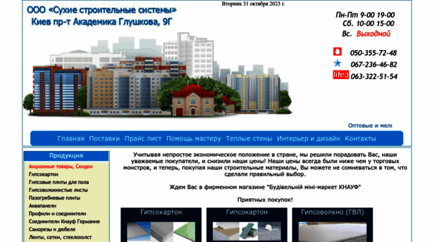 ukrgips.com.ua