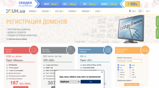 ukrhosting.com
