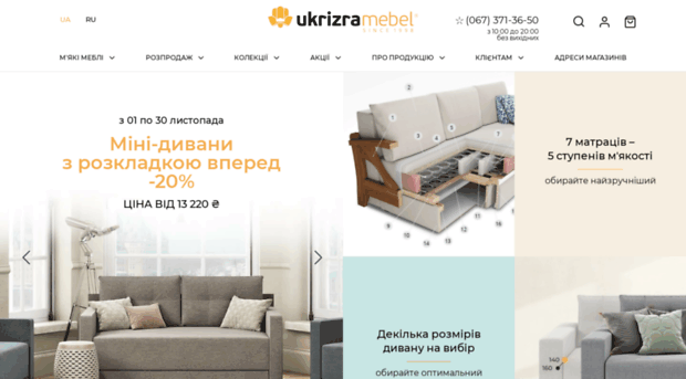 ukrizra.com