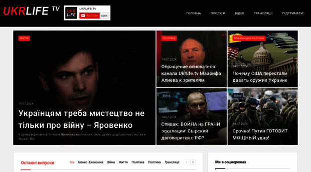 ukrlife.tv