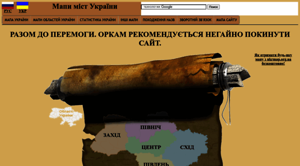 ukrmap.org.ua