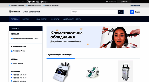 ukrmedgarant.com.ua