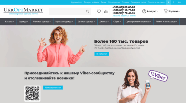 ukroptmarket.com.ua