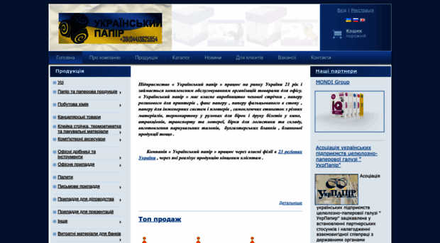 ukrpapir.com.ua