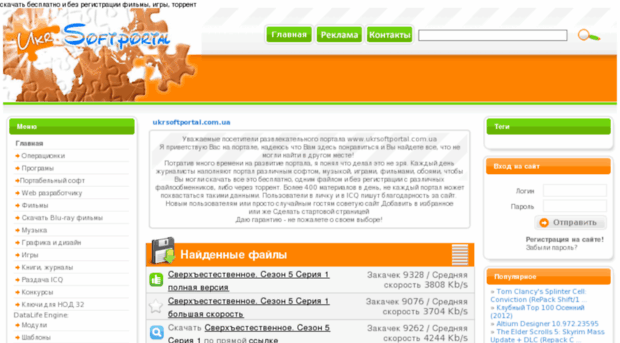 ukrsoftportal.com.ua
