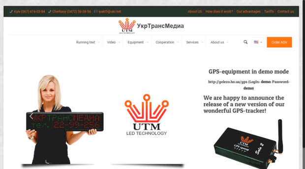 ukrtransmedia.com