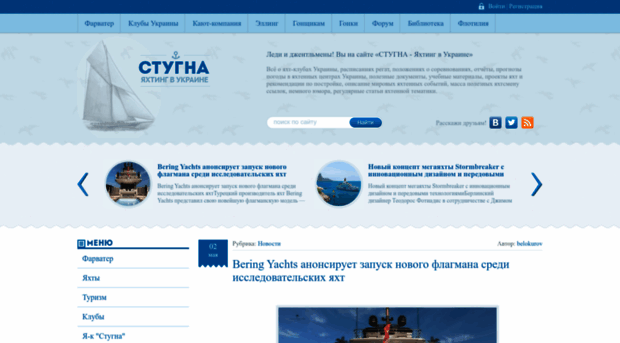 ukryachting.net