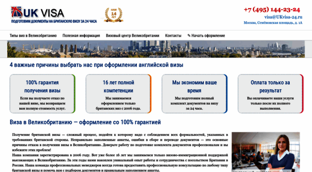 ukvisa-24.ru