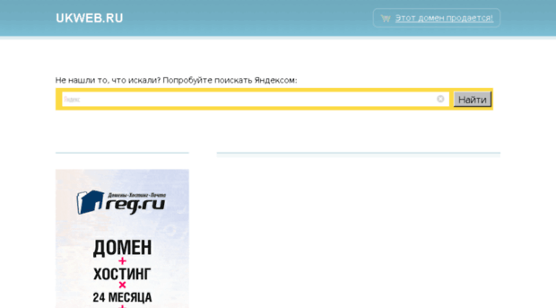 ukweb.ru