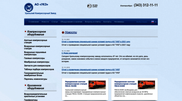 ukz.ru