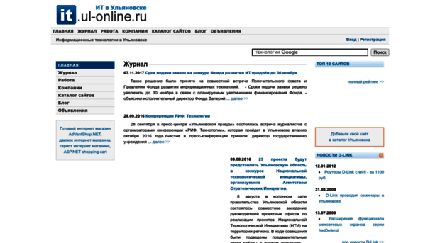 ul-online.ru