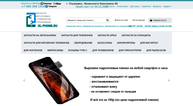 ul-phone.ru