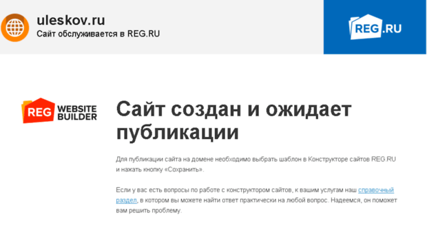 uleskov.ru