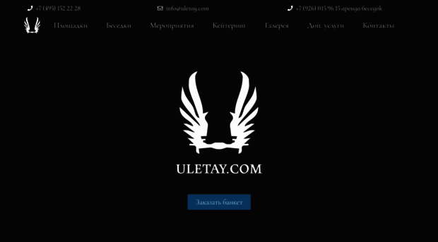 uletay.com