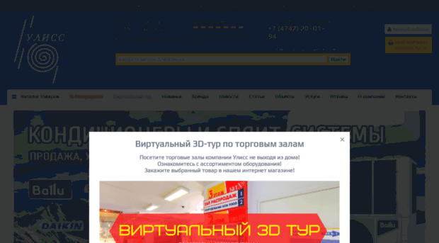 uliss-trade.ru