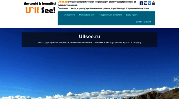 ullsee.ru