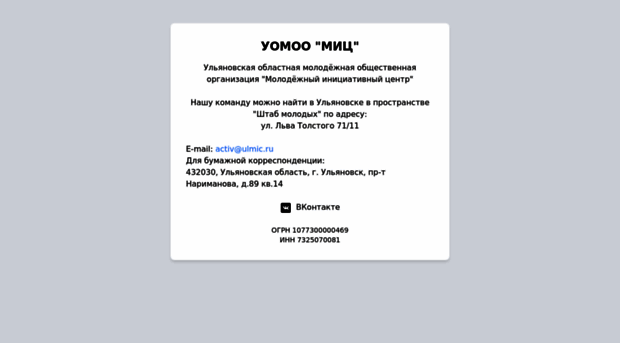 ulmic.ru