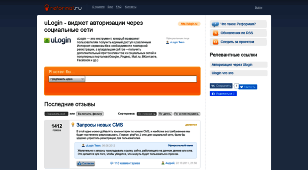 ulogin.reformal.ru