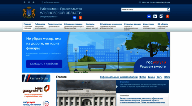 ulregion.ru