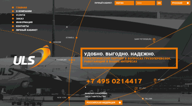 uls-global.ru