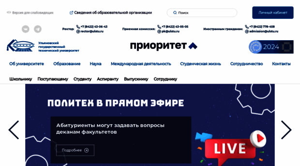 ulstu.ru