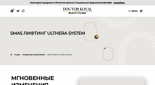 ulthera.kiev.ua