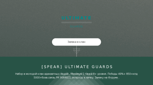 ultimate-guards.whostii.com