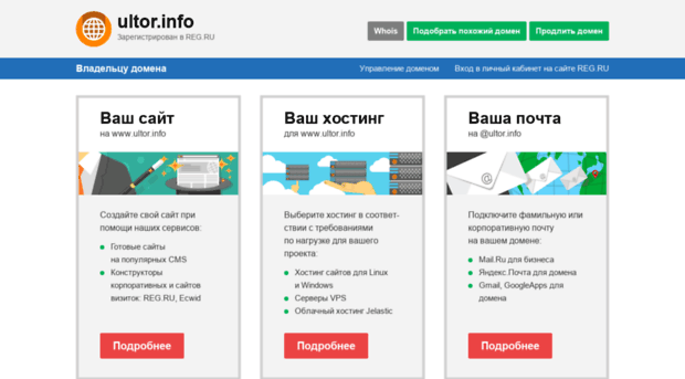 ultor.info
