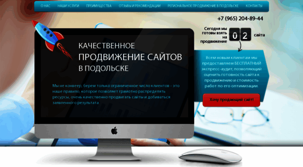 ultra-seo.ru