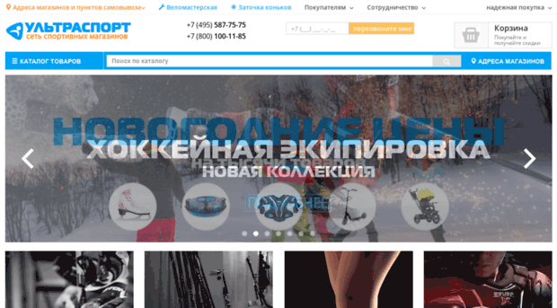 ultrabike.ru