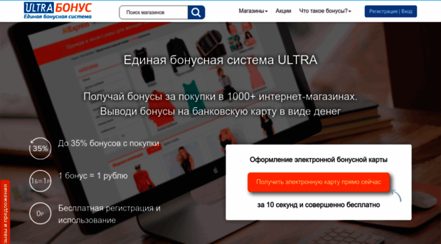 ultrabonus.ru