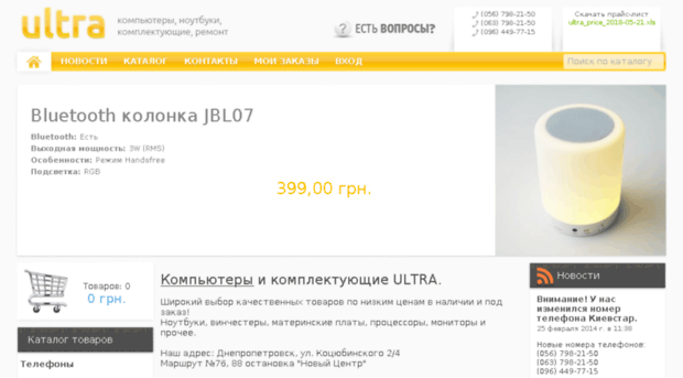ultracomp.dp.ua