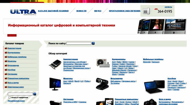 ultracomp.ru
