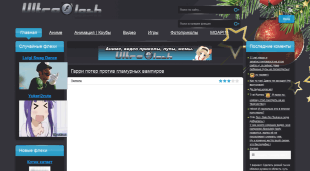 ultraflash.net