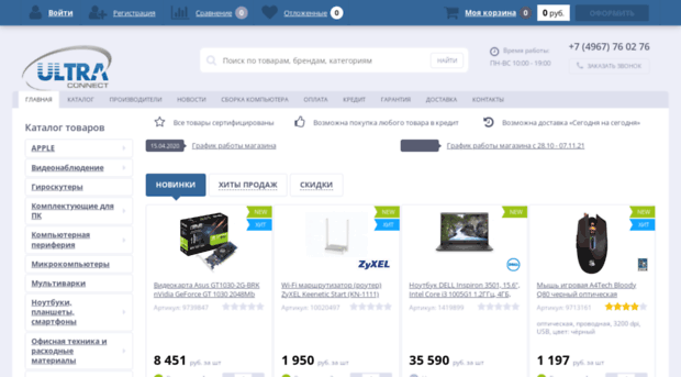 ultraserp.ru