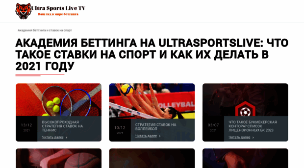 ultrasportslive.tv