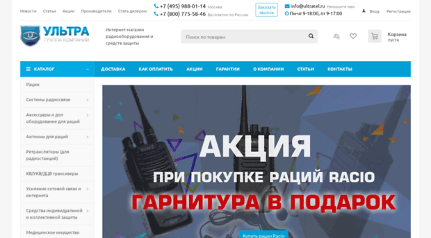 ultratel.ru