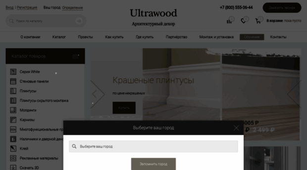 ultrawood.ru