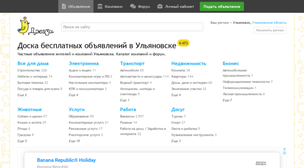 ulyanovsk.rujazi.com