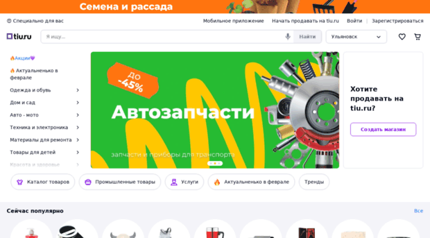ulyanovsk.tiu.ru